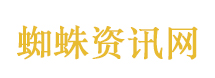 网速变慢因间谍窃密